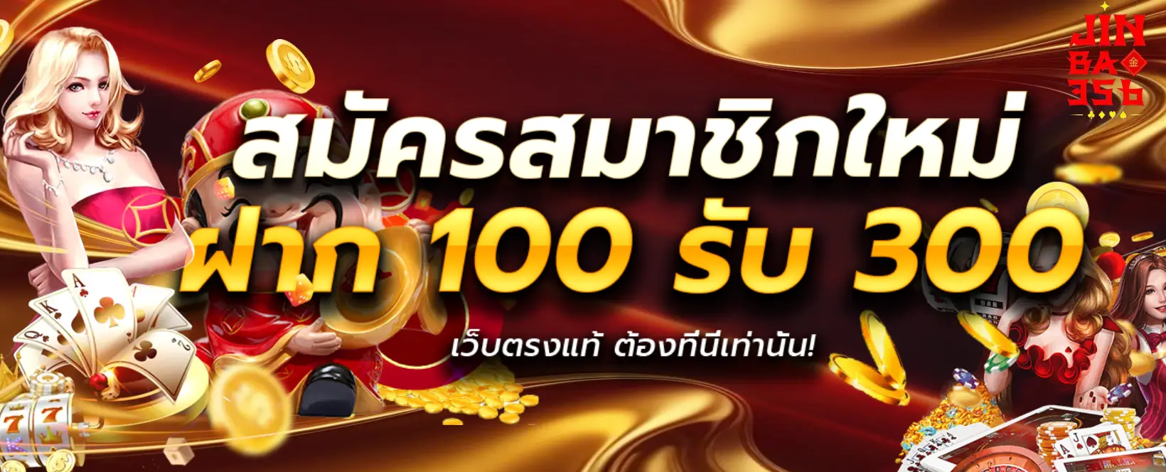 jinbao356-banner